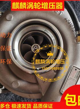 适用玉锡柴6K 520-540马力大运重型卡车HX55W涡轮增压器5453042