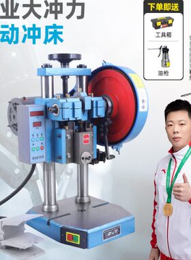 台式小冲床冲压机高精度电动计数脚踏自动压力机 JB04-1/2/3/4吨t