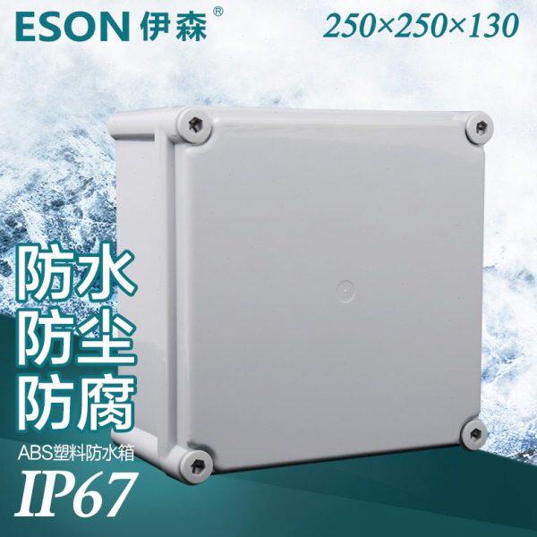 塑料防水盒箱250*250*130塑胶壳体仪表外壳端子接线盒户外分线盒