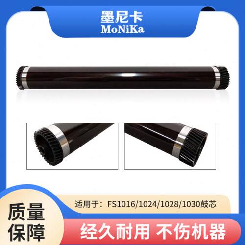 适用 京瓷FS1128mfp硒鼓鼓芯FS1035mfp 1120dn 1135mfp 1300dn 13