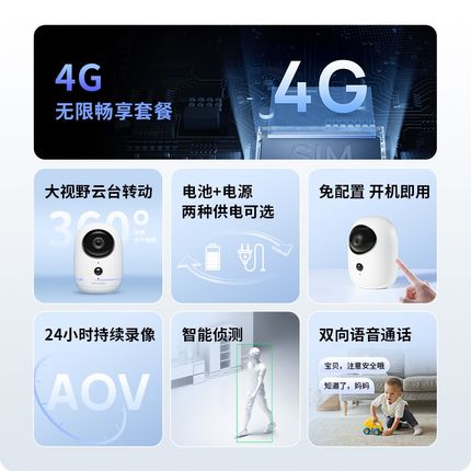 普联TP-LINK免插电摄像头送4g流量充电池监控家用远程360摄影44BV