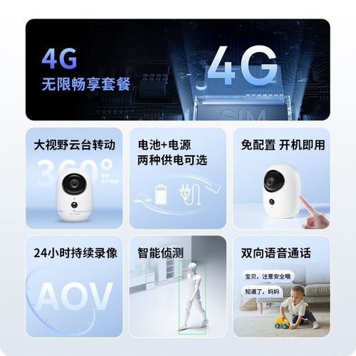 普联TP-LINK免插电摄像头送4g流量充电池监控家用远程360摄影44BV