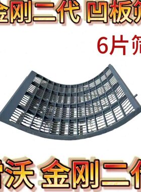 雷沃收割机配件大全RG70/80金刚二代滚筒凹板筛6片