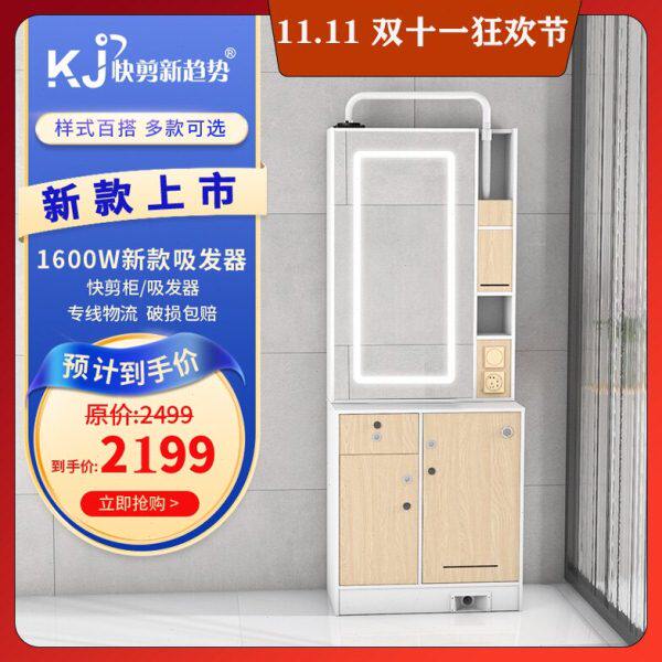 快剪新趋势2022新款快剪理发店全套柜台快剪店设备镜台快剪设备