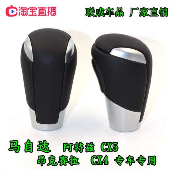 适配马自达CX5昂克赛拉挂挡手球自动档把头阿特兹cx-4换挡档位头