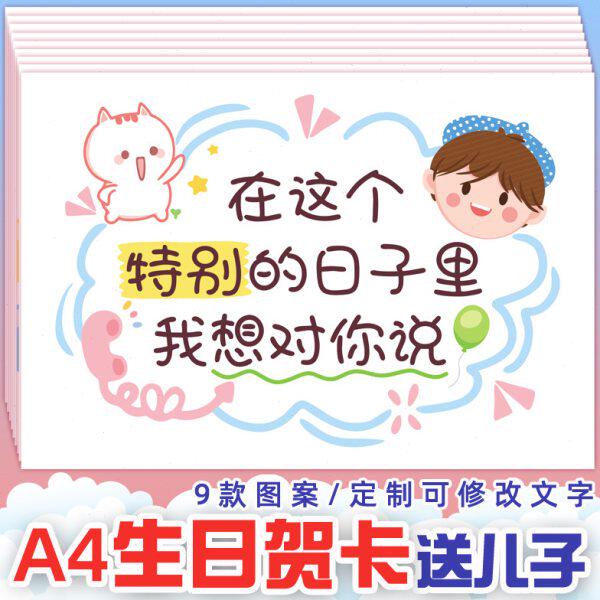 大尺寸生日快乐祝福贺卡幼儿园小孩子儿童创意个性可爱卡片可定制