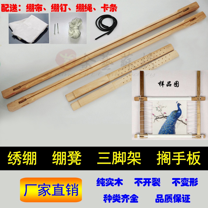 苏绣刺绣绣架专业十字绣工具老式实木卷绷传统台式绣绷架子长方形