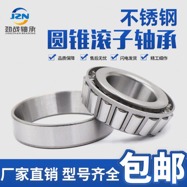 不锈钢轴承 S 30303 30304 30305 30306 30307 30308 30309 30310