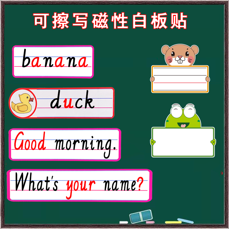 创意磁性贴可擦写重复小动物白板贴冰箱贴四线三格英语教学活动用