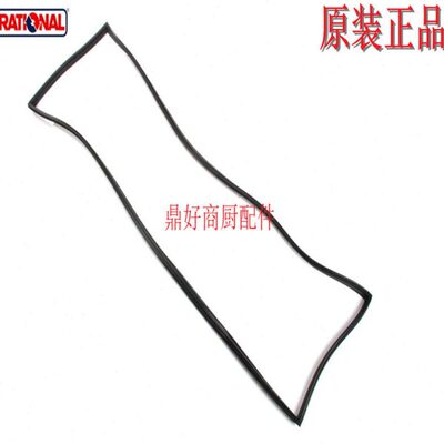 SCC201门封条原装乐信/RATIONAL SCCWE201烤箱20.00.398P密封条