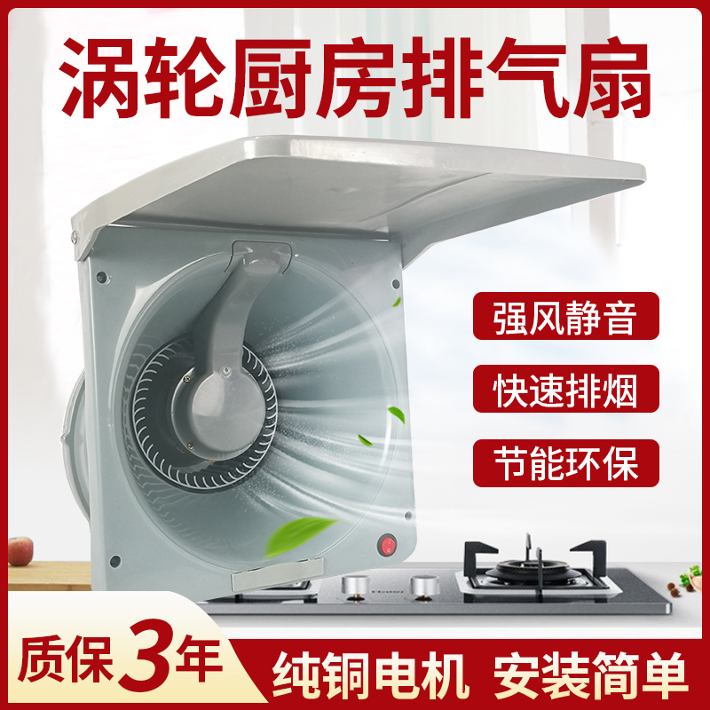 涡轮10寸强力全塑易拆洗排风扇厨房油烟换气扇窗式静音墙式抽风机