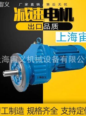 GFAZ157-YGP37-4P-66.63-M1-90带直连电机速机齿轮箱WJ40-