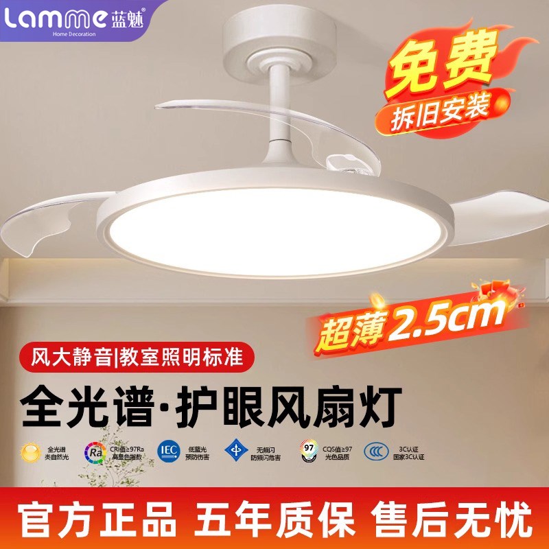 全光谱护眼风扇灯2025新款超薄静音餐厅卧室家用一体隐形吊扇灯
