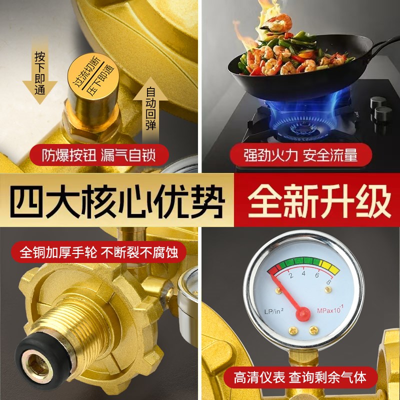 液化气防爆减压阀家用煤气罐安全阀自动关闭低压阀燃气煤气灶阀门