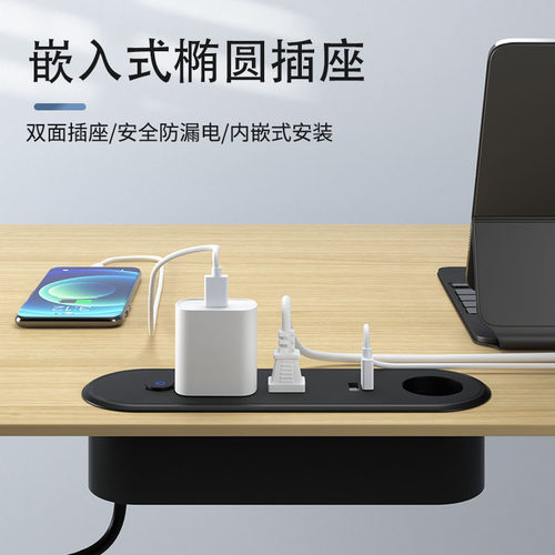 嵌入式插座椭圆形办公桌面床头柜带USB双面多功能线孔内嵌式排插