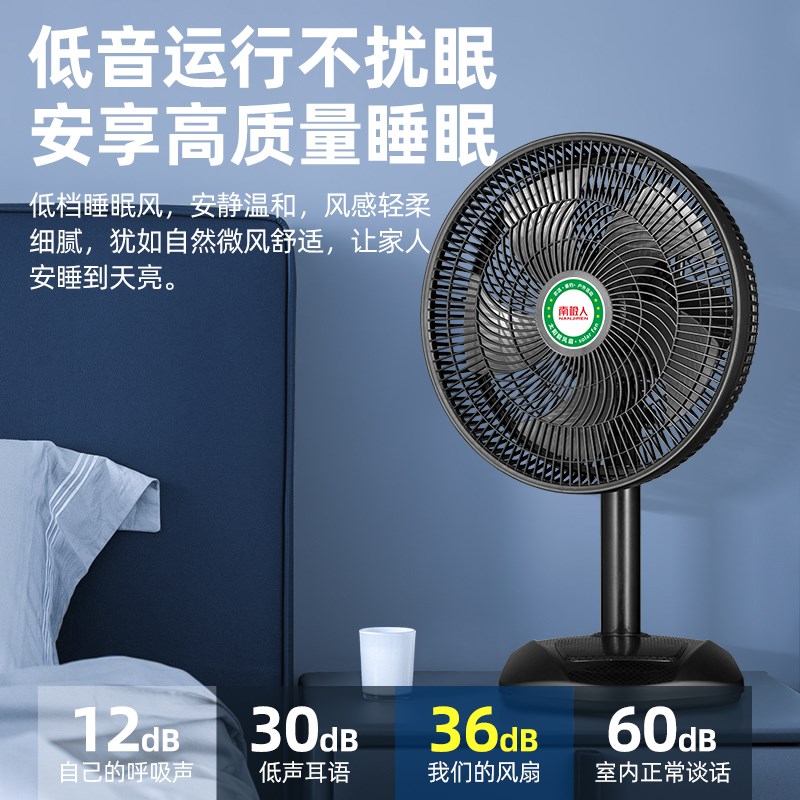 南极人太阳能可充电风扇16寸台扇家用宿舍静音电风扇户外超长续航
