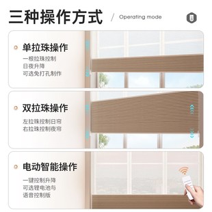 免打孔日夜蜂巢帘全遮光窗帘客厅书房卧室蜂窝帘电动遮阳百叶卷帘