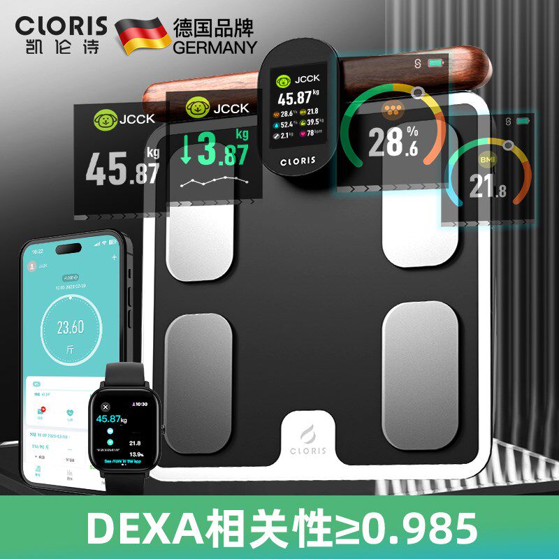 CLORIS/凯伦诗德国精准八电极体脂秤智能家用健身电子秤高端升级