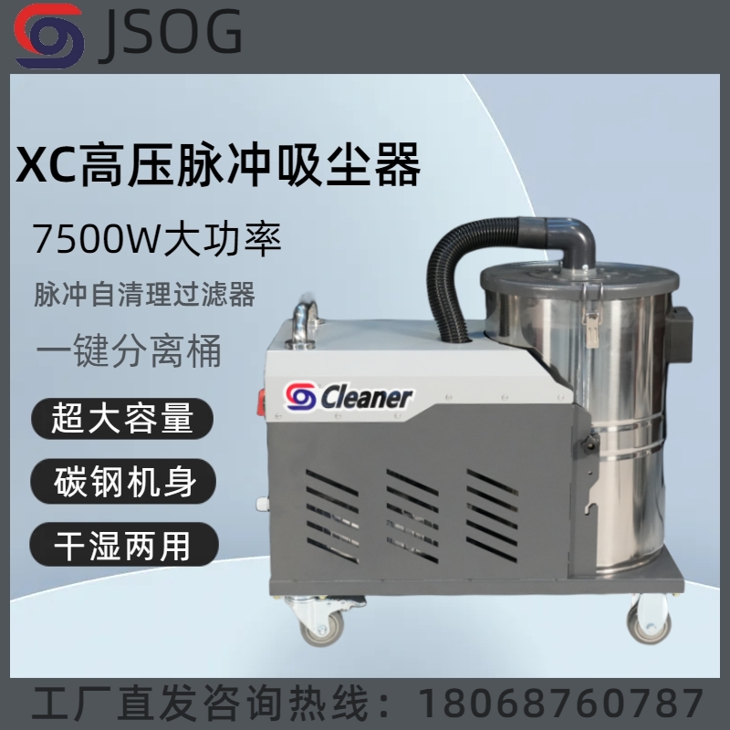 XC-5.5KW工业铁屑粉末吸尘机 220v/380v移动式碎屑污水清洁吸尘器