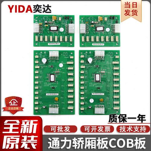 巨人通力电梯KM713730G01G11G51G12轿厢扩展板CEB全新KM713720G71