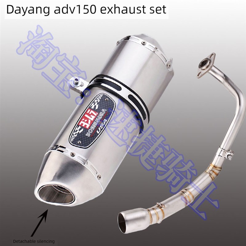 踏板车大阳ADV150排气adv150前段改装SC天蝎吉村R77消音碳纤排气