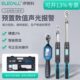 伊莱科数显扭力扳手可调式 扭矩扳手预置力矩精度通讯工业级汽修