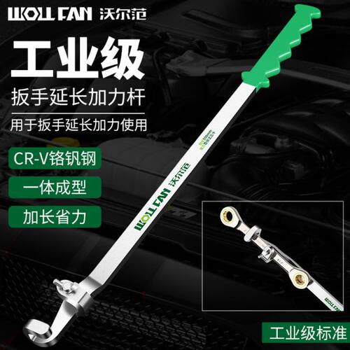 省力扳手加力延长杆增力扳手汽车省力扳手大扭力货车轮胎拆卸工具