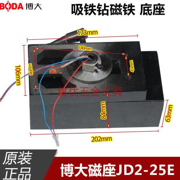 博大磁力钻JD2-25E磁铁 吸铁钻磁座钻盘吸盘铜芯线圈底座原厂配件