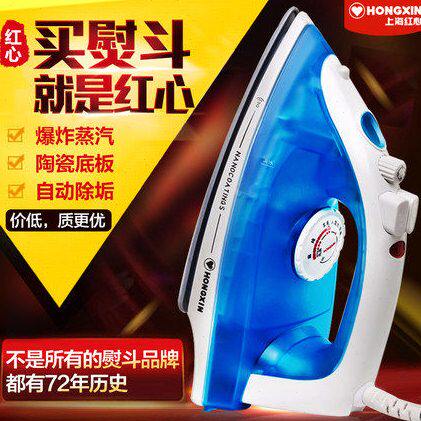 上海红心蒸汽电熨斗迷你水蒸气熨斗家用头真气喷气式红星学生熨斗