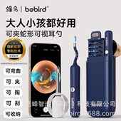 bebird智能可视挖耳勺清内窥镜镊子发光掏耳勺采耳工具清洁套装