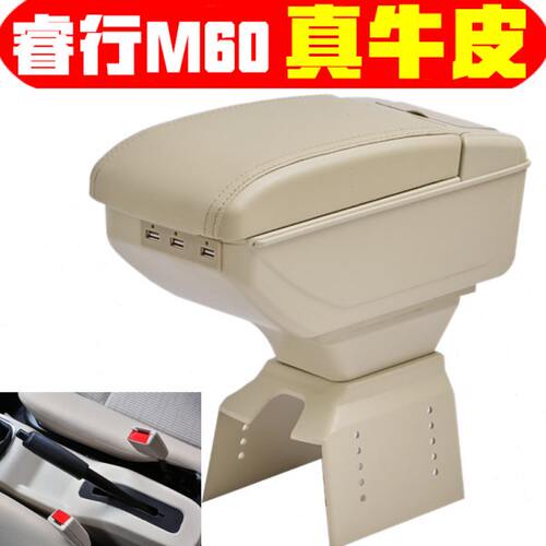 2019 20款长安睿行m60扶手箱专车专用加装长安睿行em60手扶箱改装