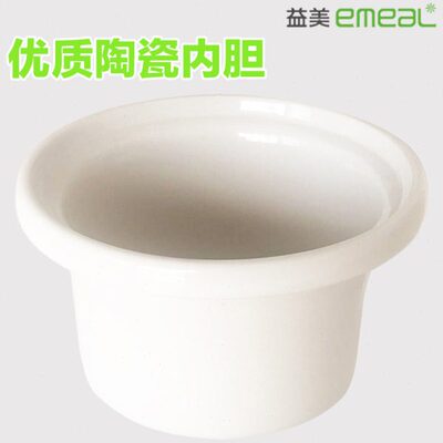 益美电炖锅内胆YM-D20D30D40 W45T W60T原装陶瓷胆2L 3L 4.5L 6L