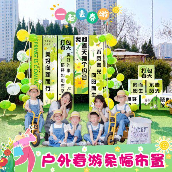 植树节春游横幅定制幼儿园小学踏青出游彩色条幅订做亲子团建活动