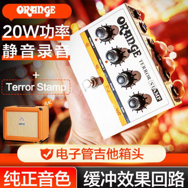 Orange橘子Terror Stamp便携式20瓦MINI电子管吉他箱头单块效果器