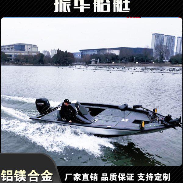 铝合金振华路亚艇 钓鱼快艇 巡逻救援冲锋舟公务艇专业比赛高速艇