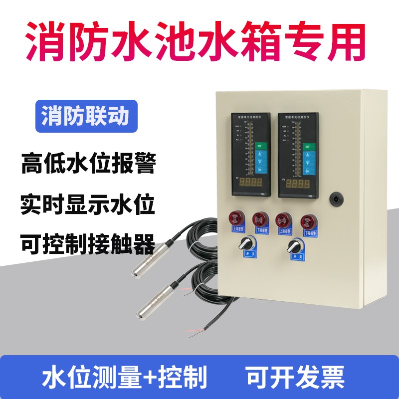 投入式液位变送器一体式静压传感器探头消防水箱显示控制仪4-20ma
