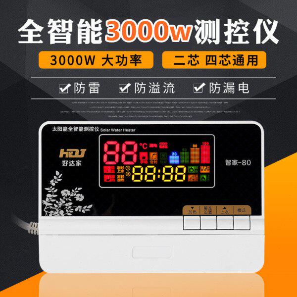 太阳能仪表热水器控制器通用配件大全全自动上水显示器大功率3000