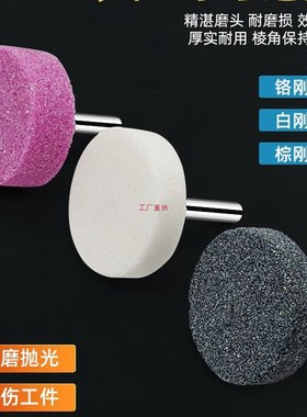 3/6mm柄T型形陶瓷白刚玉棕刚玉铬刚玉白色灰色红色电动砂轮打磨头