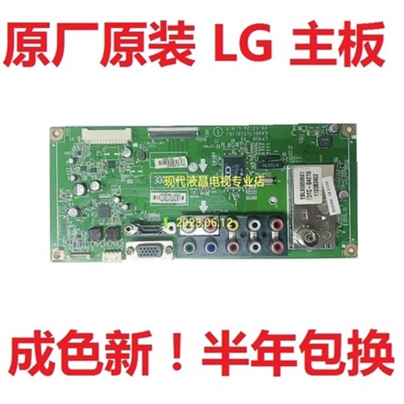 LG 电视32LD310-LA 32LD320 32LD325C-CA主板EAX61747401 LP92B