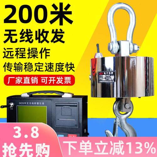 沪工电子吊秤吊钩秤3吨5吨10T行车秤20吨挂钩秤挂秤吊磅OCS吊称