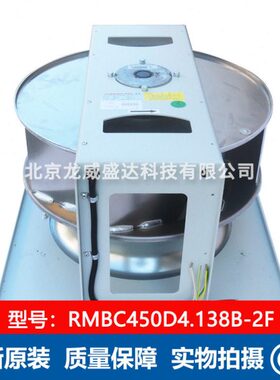 RMBC450D4.138B-2F 施依洛 SHIR  全新原装 逆变器散热工业风扇