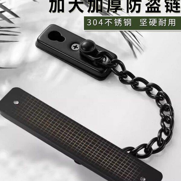 酒店防盗链门链家用门锁扣民宿防盗门安全链窗户链锁免打孔防盗扣