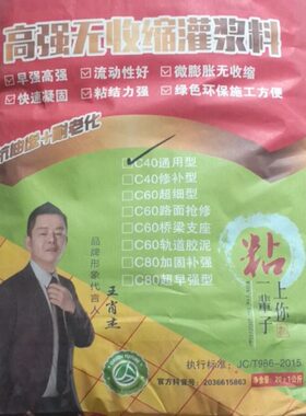 C40C60C80高强无收缩灌浆料高强度易施工抗油渗耐老化灌浆料