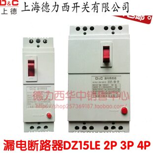 DZ15LE100A三相四线380V空气开关带漏电保护断路器63a安保安器4p