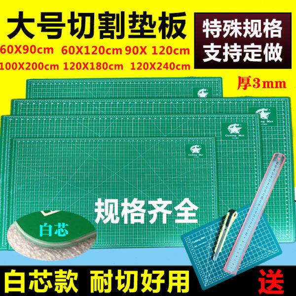 超大号广告工作台桌面美工A0切割垫板裁图垫切割板写真绿色胶板