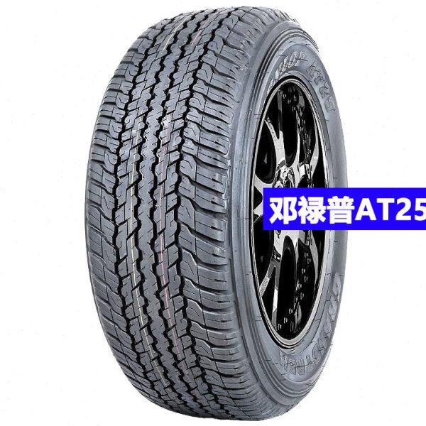 邓禄普255/60R18 108H AT25 途达 纳瓦拉 荣威RX8 大通 T90 揽胜