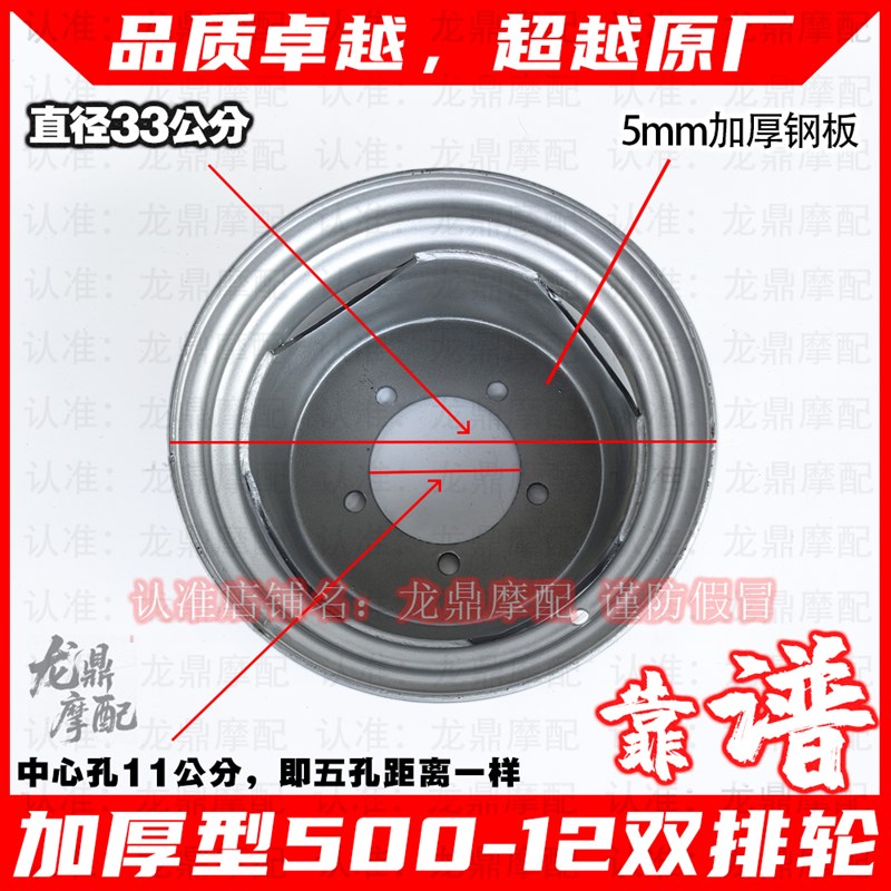 中轴五轮机车加厚5.00-12双胞轮胎五孔双排钢圈轮壳双层后双轮