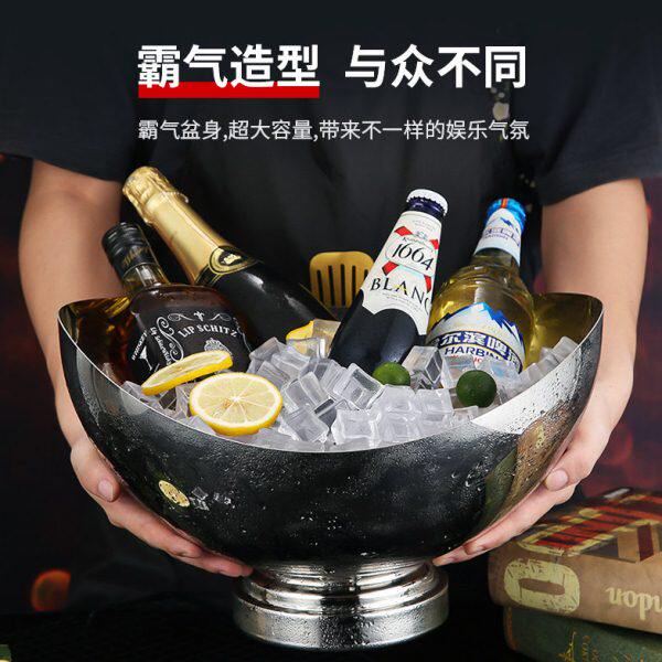 香槟盆不锈钢ktv冰桶酒吧冰粒冰镇冰酒啤酒红酒创意冰块冰盆家用