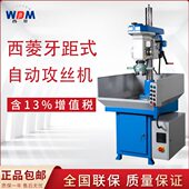 牙距攻丝机SB408 卧式 4516 6532立式 攻牙机精度 6516 西菱齿轮式