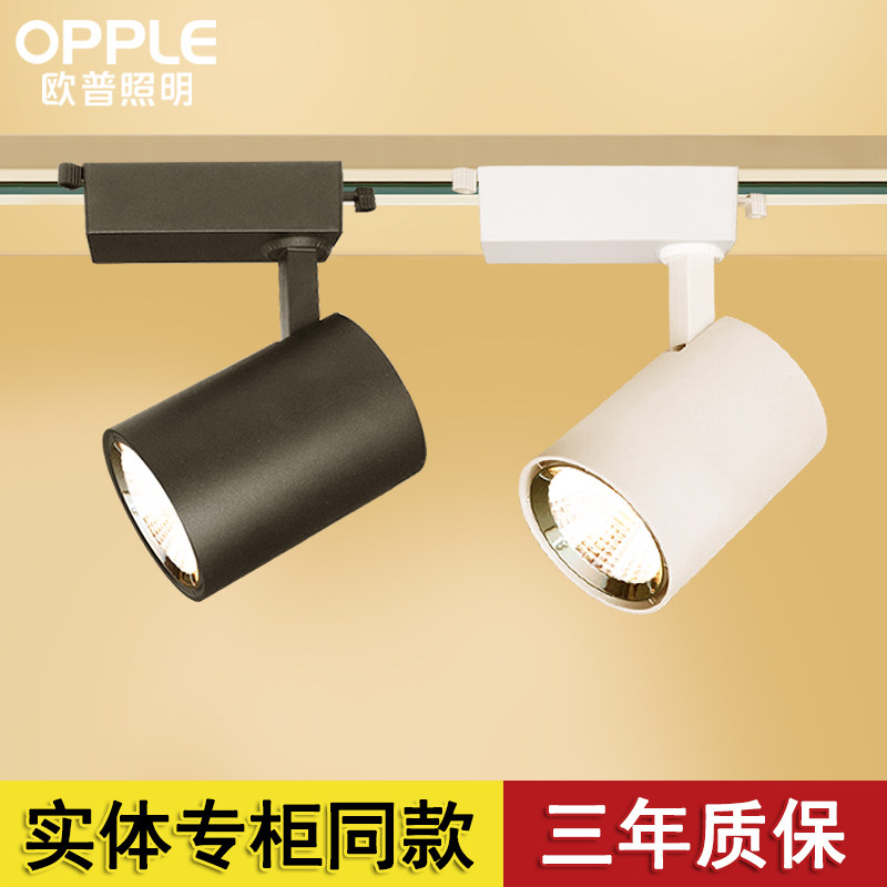 欧普led导轨灯商用射灯服装店铺COB明装式轨道灯超亮家用节能30w